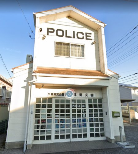 警察署・交番　流山警察署 運河交番（警察署・交番）まで116m