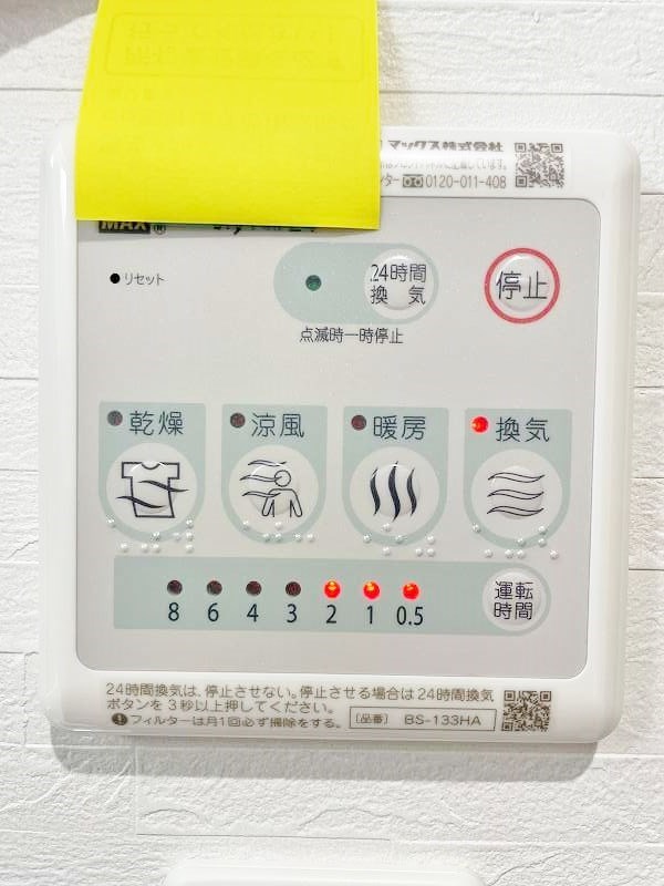 その他設備　★浴室乾燥機(暖房・涼風機能)★