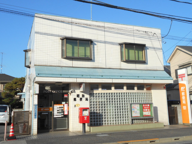 郵便局　昭和郵便局（郵便局）まで950m