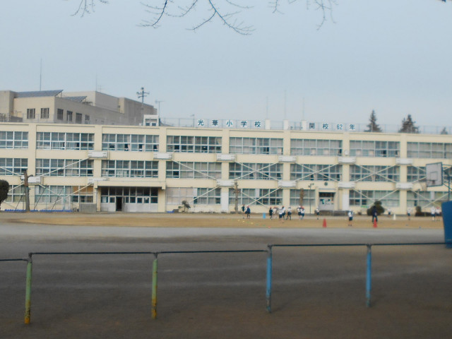 小学校　昭島市立光華小学校（小学校）まで650m