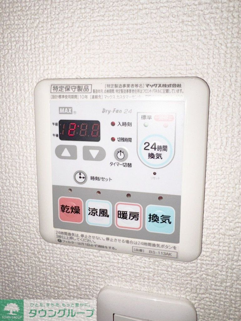 その他設備　同物件別号室参考写真