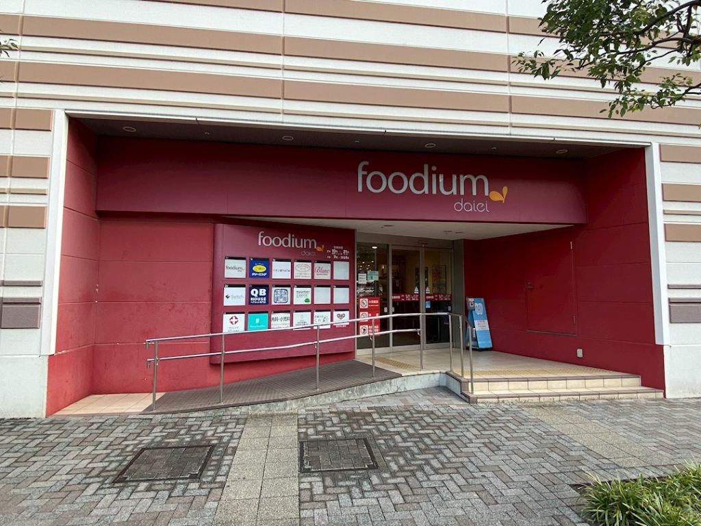 スーパー　foodium武蔵小杉（スーパー）まで140m