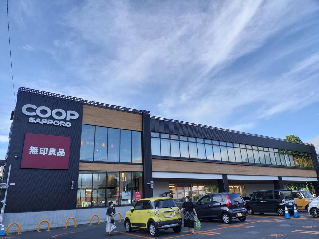 スーパー　コープさっぽろそうえん店（スーパー）まで509m