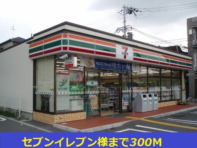 コンビニ　セブンイレブン　摂津千里丘4丁目店（コンビニ）まで304m