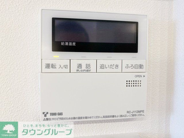 その他設備　設備