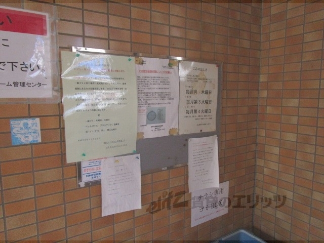 その他　掲示板