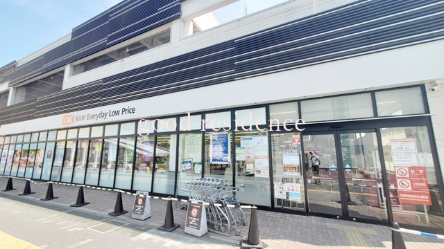 スーパー　オーケー 湘南台店（スーパー）まで565m