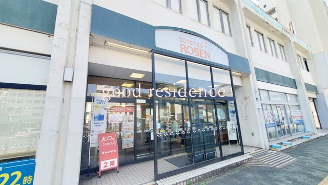 スーパー　そうてつローゼン 湘南台店（スーパー）まで611m