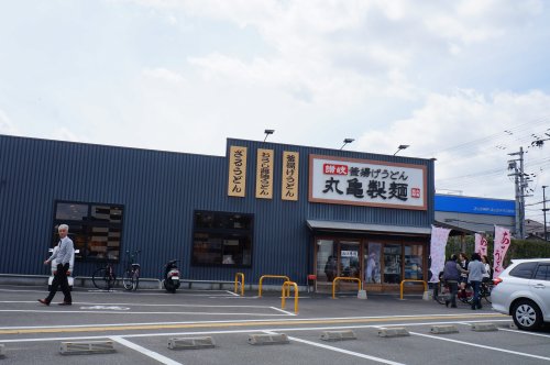 飲食店　丸亀製麺（飲食店）まで1877m