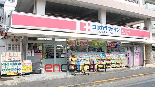 ドラックストア　ココカラファイン東中野5丁目店（ドラッグストア）まで410m
