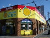 ショッピングセンター　１００円ハウス　レモン（ショッピングセンター）まで1100m