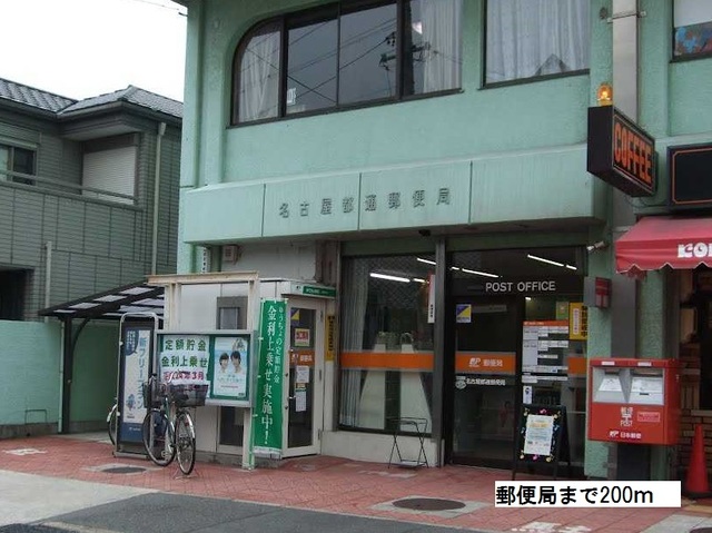 郵便局　郵便局（郵便局）まで200m
