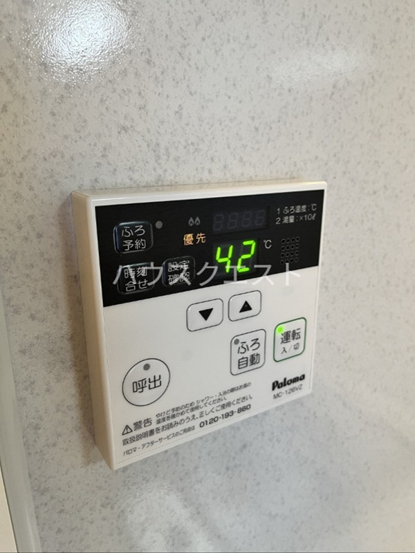 その他設備