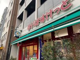 スーパー　まいばすけっと住吉駅前店（スーパー）まで175m