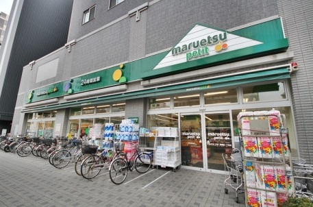 スーパー　マルエツプチ両国緑一丁目店（スーパー）まで272m