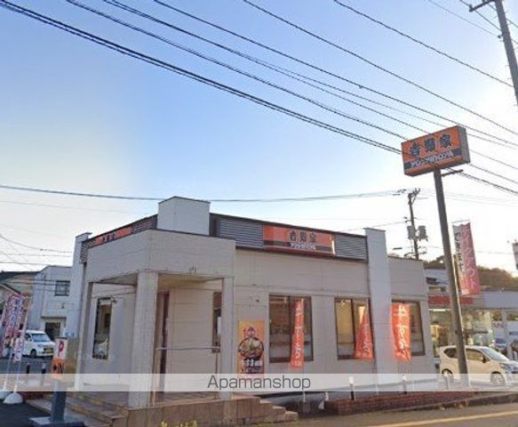 飲食店　吉野家 高陽店（飲食店）まで1541m