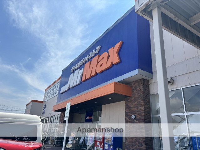 その他　ミスターマックス南桜井店（その他）まで268m