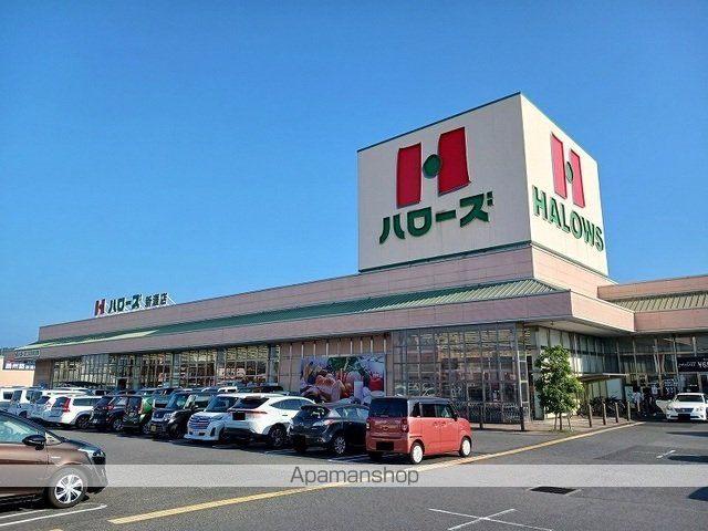 スーパー　ハローズ新涯店（スーパー）まで580m