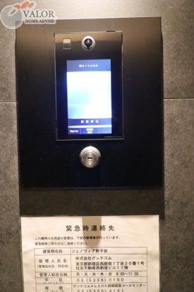 セキュリティ　設備