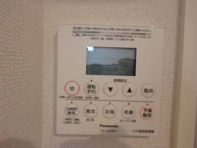 その他設備　雨の日のお洗濯に便利な「浴室換気乾燥機」です。