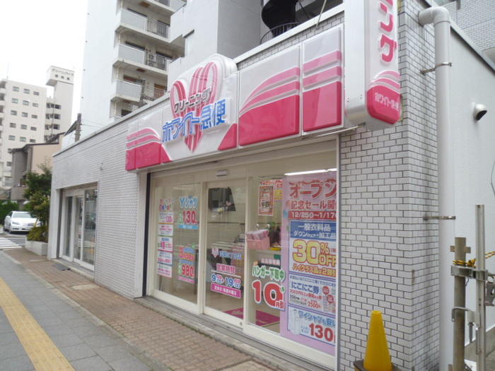 ホームセンター　クリーニング店（向島）（ホームセンター）まで400m