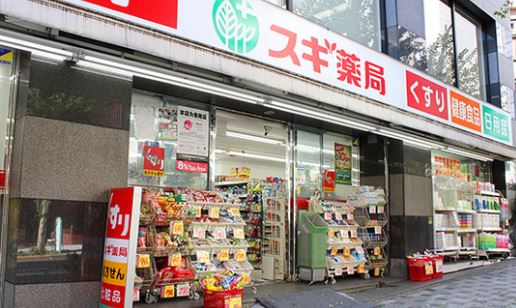 ドラックストア　スギ薬局一番町店（ドラッグストア）まで364m
