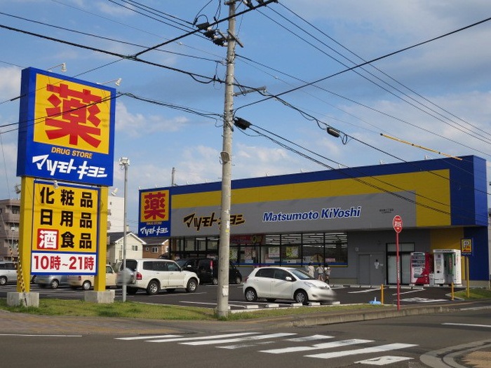 ドラックストア　マツモトキヨシ　新田東店（ドラッグストア）まで744m