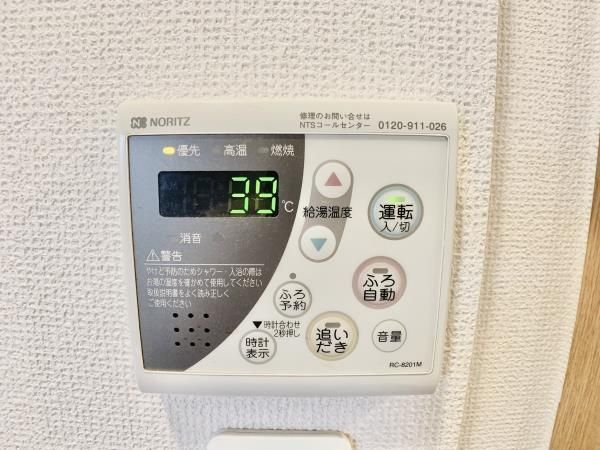 その他設備