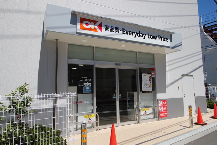 スーパー　OKスト登戸店（スーパー）まで800m