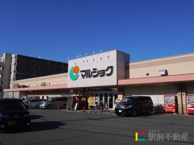 スーパー　マルショク吉塚駅東店（スーパー）まで500m