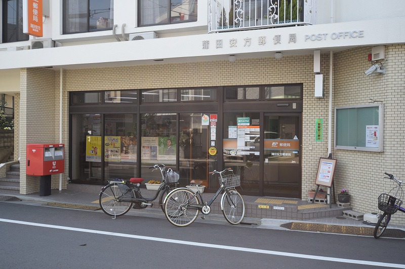 郵便局　蒲田安方郵便局（郵便局）まで479m