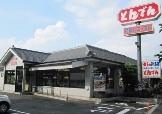飲食店　和食レストランとんでん立川栄町店（飲食店）まで1373m