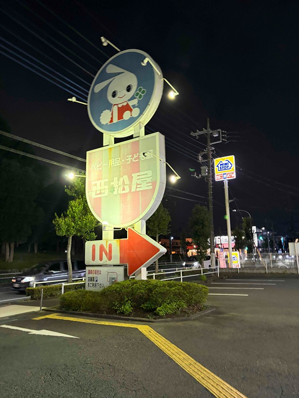 泉長ビルの周辺写真