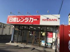 その他　日産レンタカー 飯塚片島店(セルフライドゴー専門)（その他）まで1196m