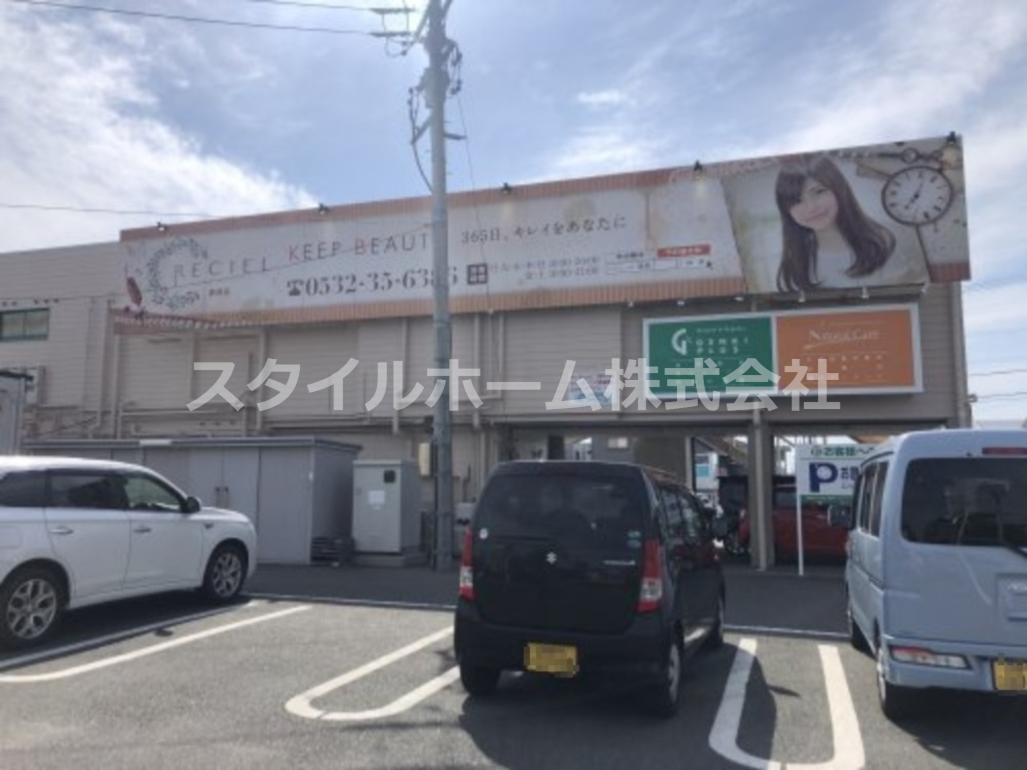 その他　GENKI PLUS（その他）まで264m
