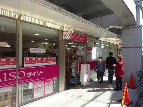 その他　DAISO 学大小路店（その他）まで559m