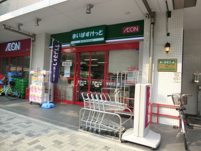 スーパー　まいばすけっと環八蒲田4丁目店（スーパー）まで588m