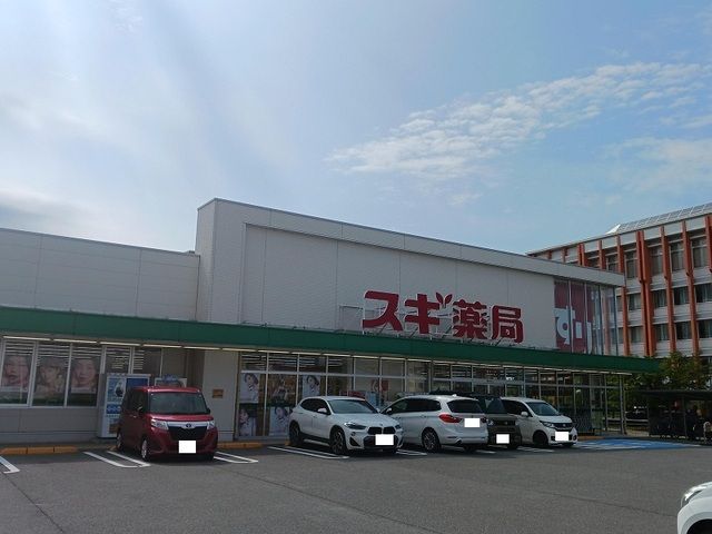 ドラックストア　スギ薬局 福井田原町店（ドラッグストア）まで300m