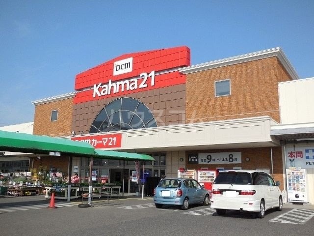 ホームセンター　DCM21 岩倉店（ホームセンター）まで1473m