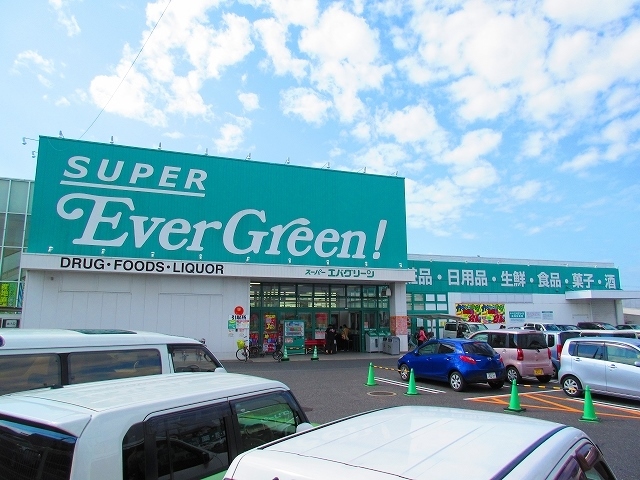 スーパー　スーパーエバグリーン阪南店（スーパー）まで618m