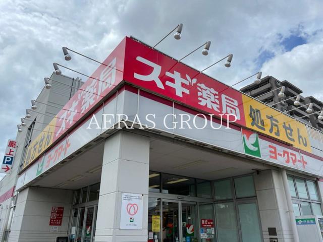 ドラックストア　スギドラッグ戸田下前店（ドラッグストア）まで601m