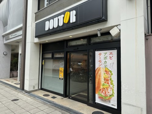 飲食店　ドトールコーヒーショップ 天六店（飲食店）まで148m