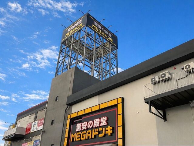 ショッピングセンター　MEGAドン・キホーテ 米子店（ショッピングセンター）まで500m