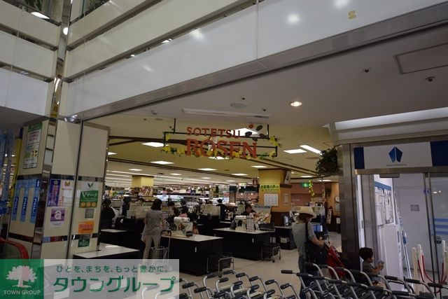 スーパー　そうてつローゼン緑園都市店（スーパー）まで350m