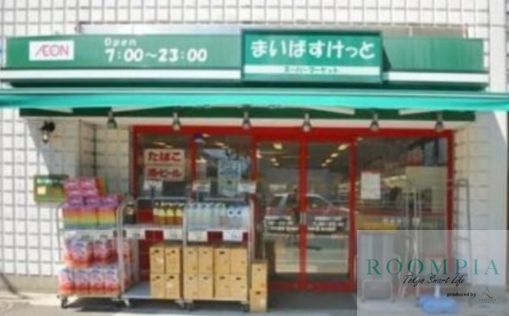 スーパー　まいばすけっと江東旧葛西橋店（スーパー）まで1110m
