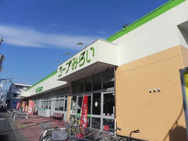 スーパー　コープみらい（スーパー）まで700m