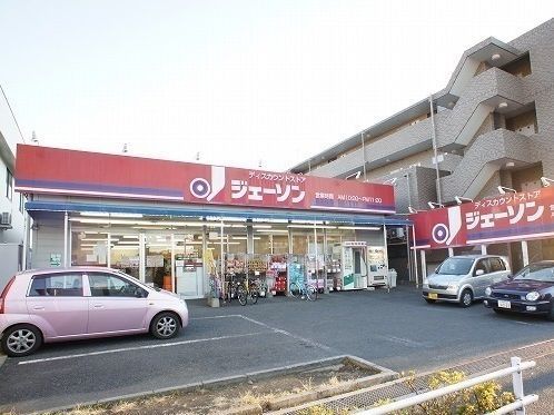 その他　ジェーソン（その他）まで850m