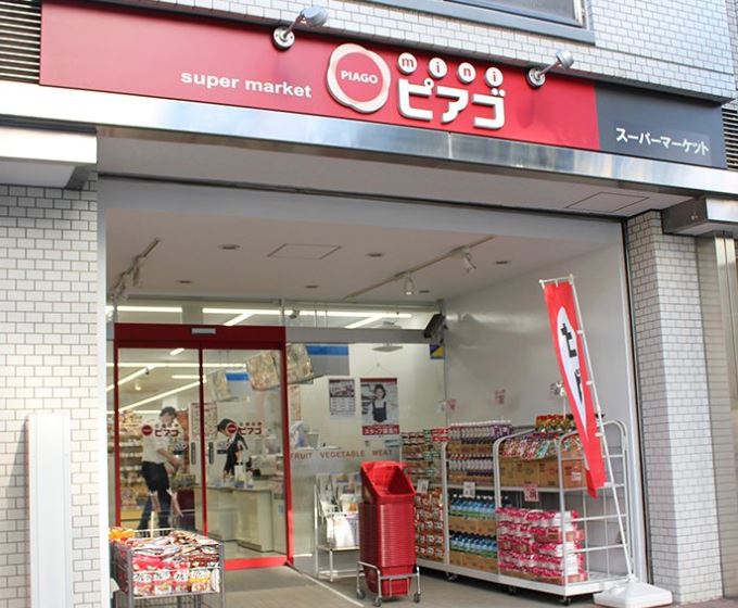 スーパー　miniピアゴ音羽1丁目店（スーパー）まで199m