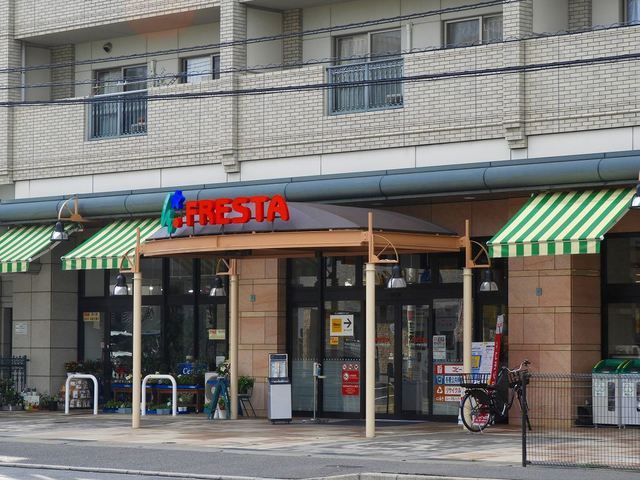 スーパー　フレスタ東原店（スーパー）まで550m