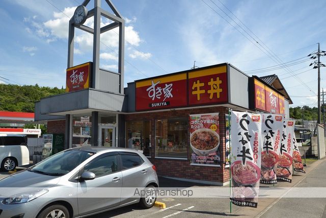 その他　すき家　東広島八本松店（その他）まで243m